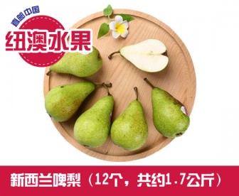 【直发中国】新西兰Honey Belle 啤梨 12个/箱(共约1.5公斤) 【直发中国】新西兰Honey Belle 啤梨 12个/箱(共约1.5公斤)